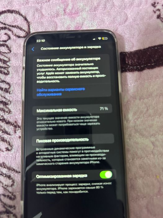 айфон 11 про макс