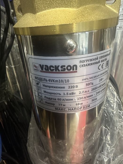 Vackson Погружной скважины насосы