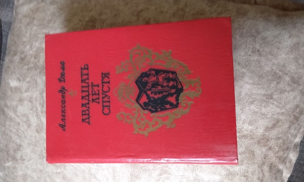 Продаю книги С. Есенин 2 тома, Крылов. Басни, А. Дюма,