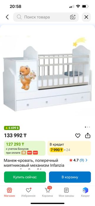 Кровать- манеж почти новый