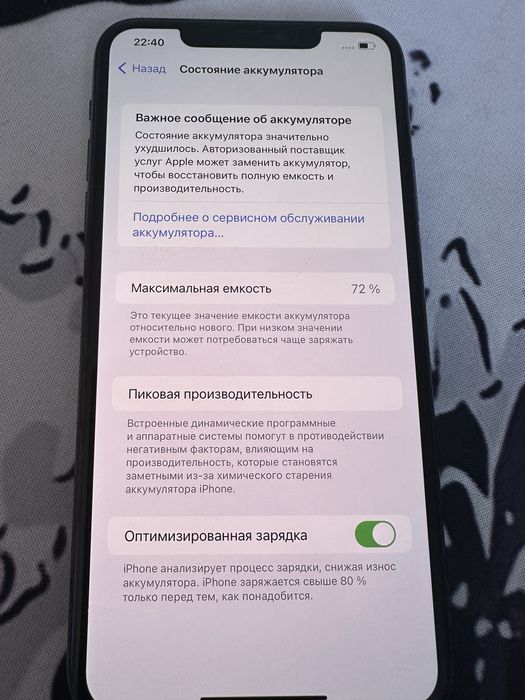 В продаже Iphone 11 pro max