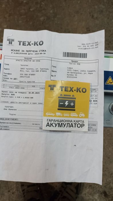 Акумулатор Бош  Power plus 100A . Нов