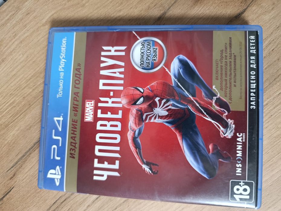 Человек паук 1 часть Ps 4