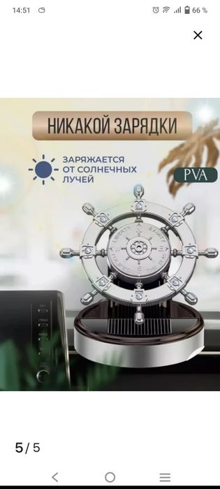 Продам новый ароматизатор