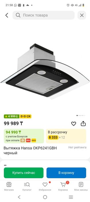 Продам Вытяжку для кухни