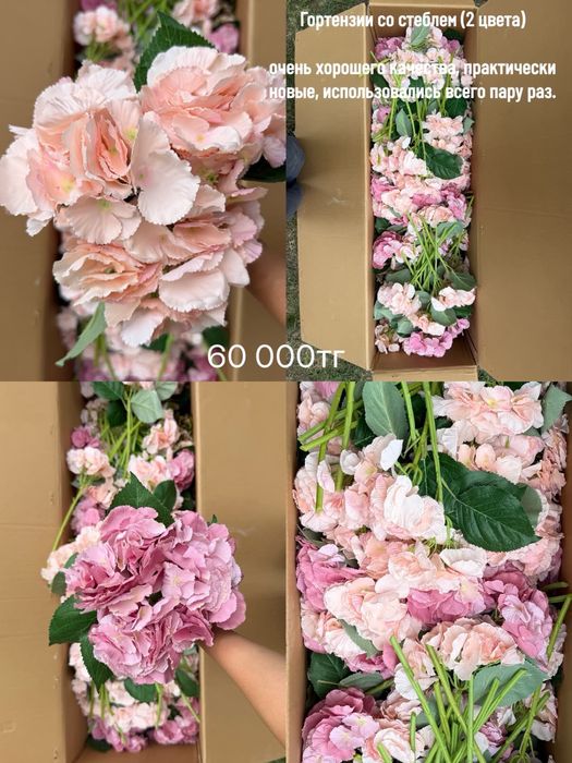 Продам искусственные цветы