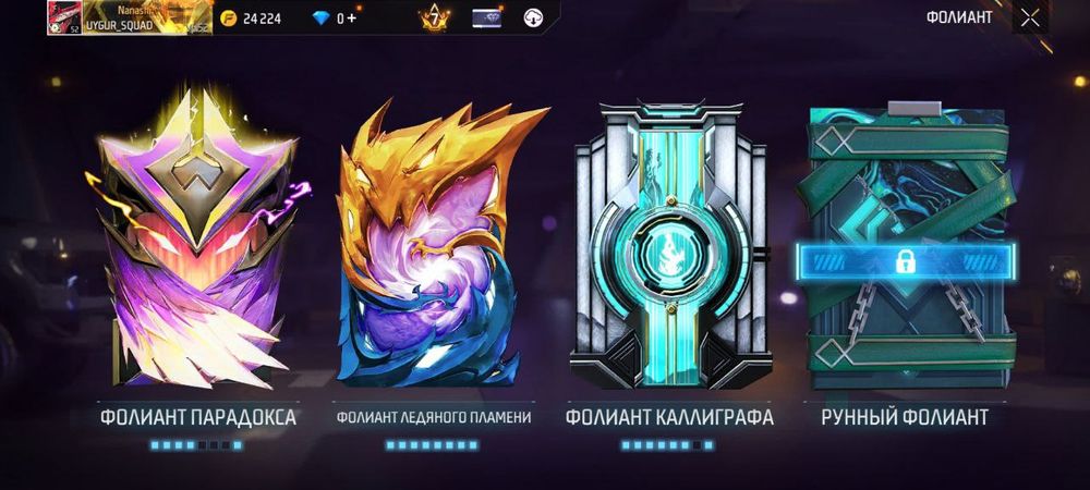 Фф обмен на бравл акк не перв