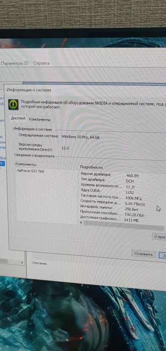 Igravoy komp gtx 760