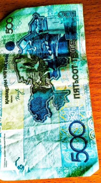 Продам Купюру 500