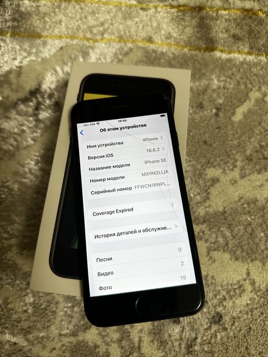 Продам iPhone Se