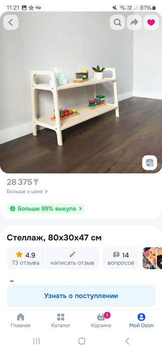 Стеллаж монтессори