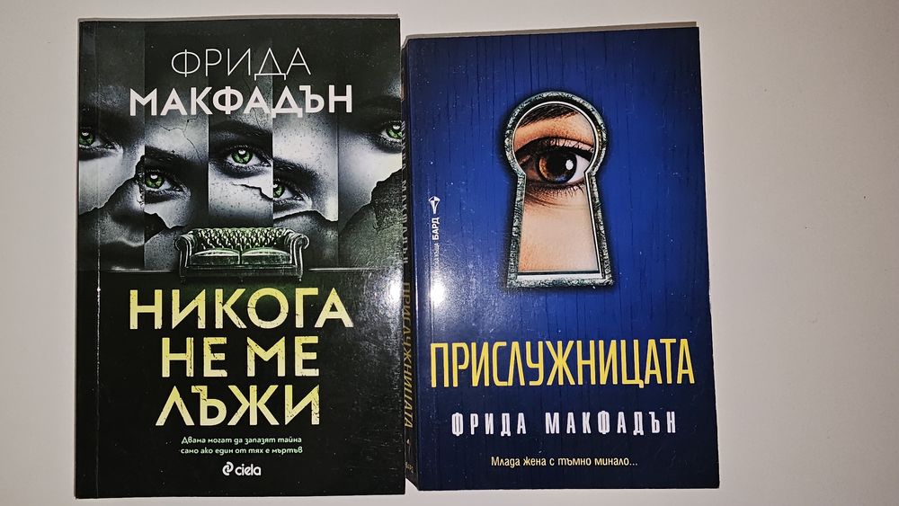 Книги-различни жанрове