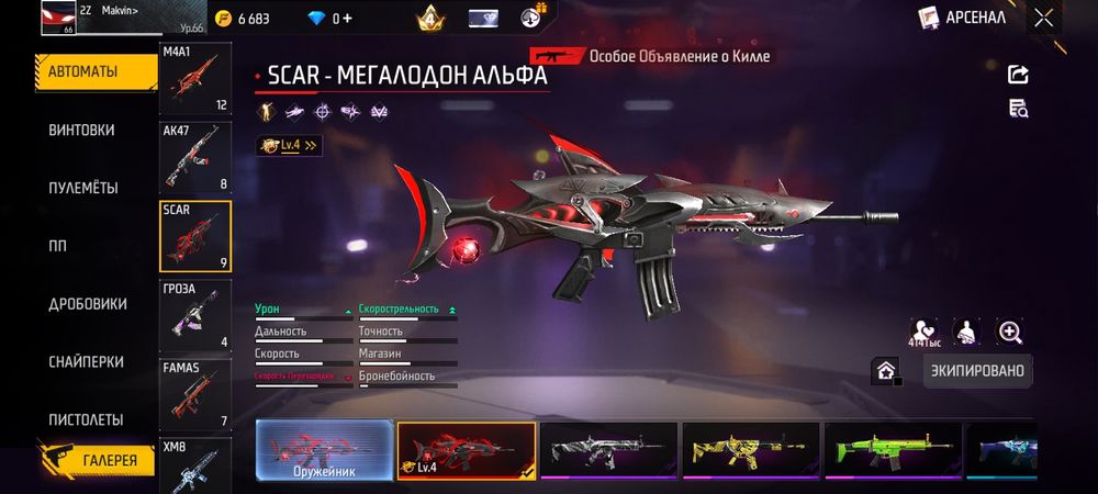 Продам аккаунт. FREE FIRE