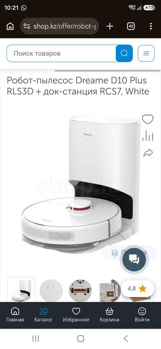 Робот пылесос Dreame D10 plus