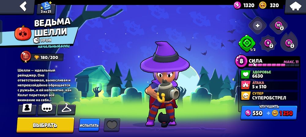 Ау продажа в Brawl stars