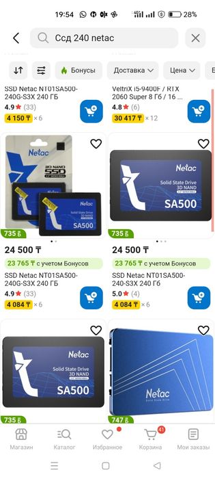 Ссд диски, внешние жёсткие, зарядки, экраны.