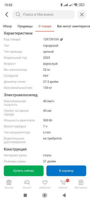 Ortega электро велосипед велик электро велик