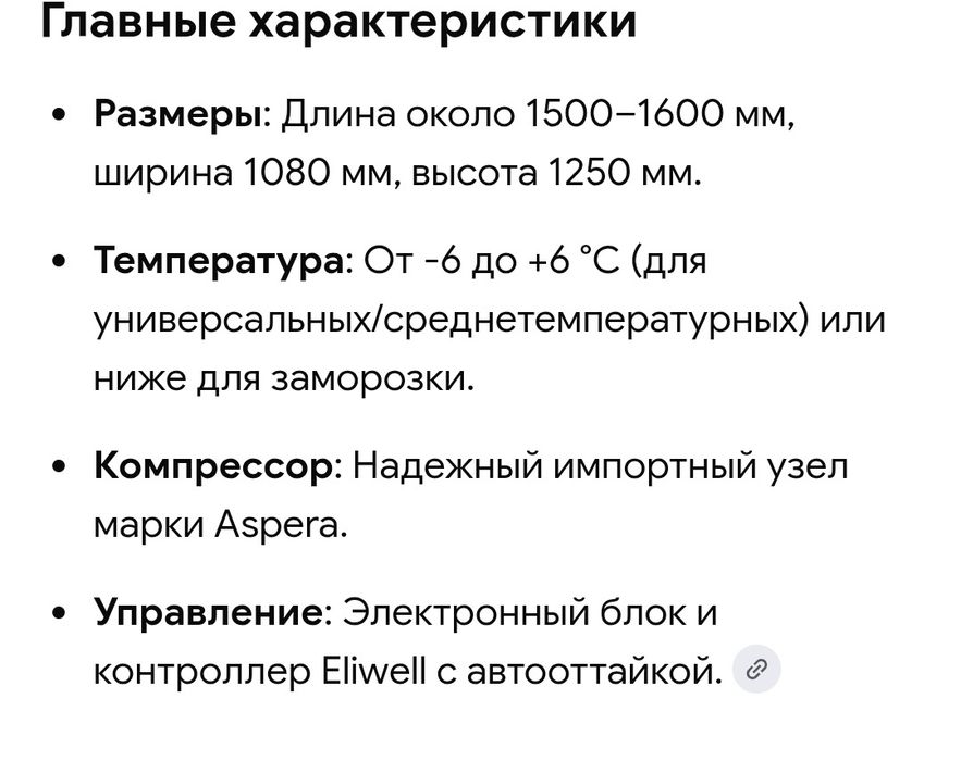 Холодильная витрина