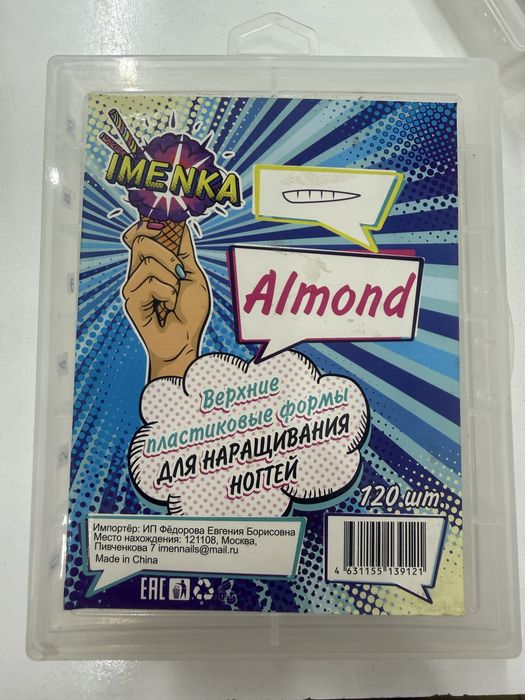 Продам верхние формы для ногтей
