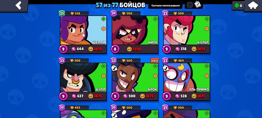 Бравл Старс+Клэш рояль