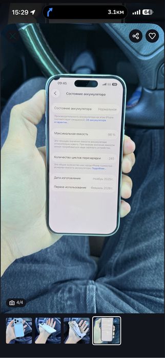 Iphone 17 pro 256 98%