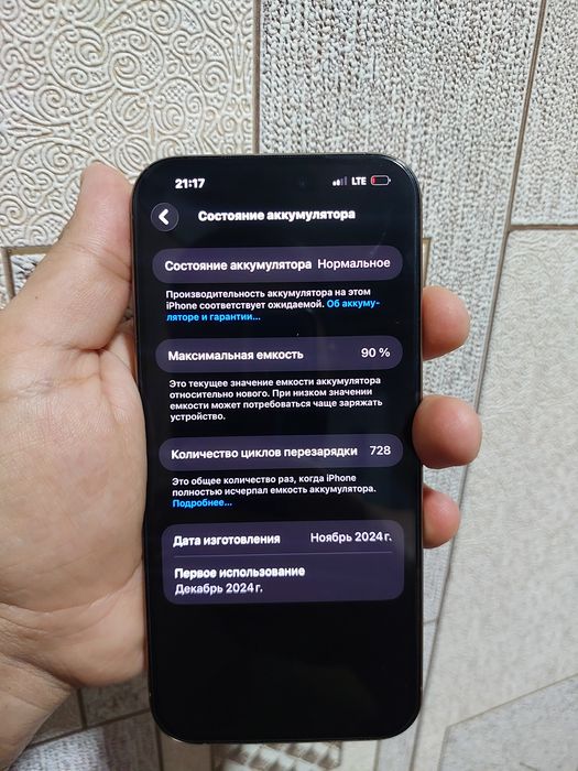 Продам Iphone 16 Pro Max 256 GB