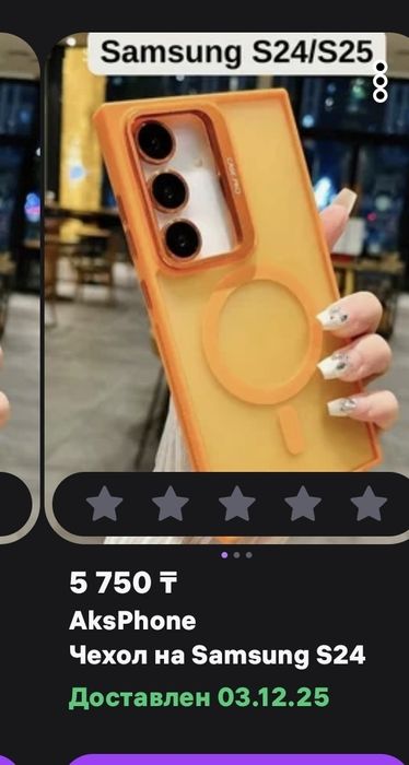 Продам чехол  на телефон