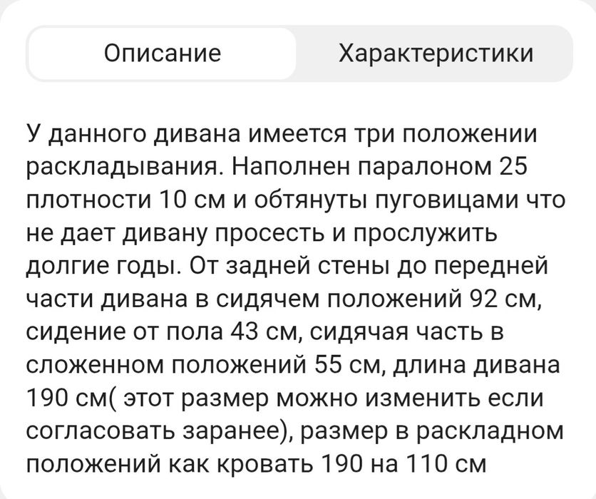 Продам раскладной книжка