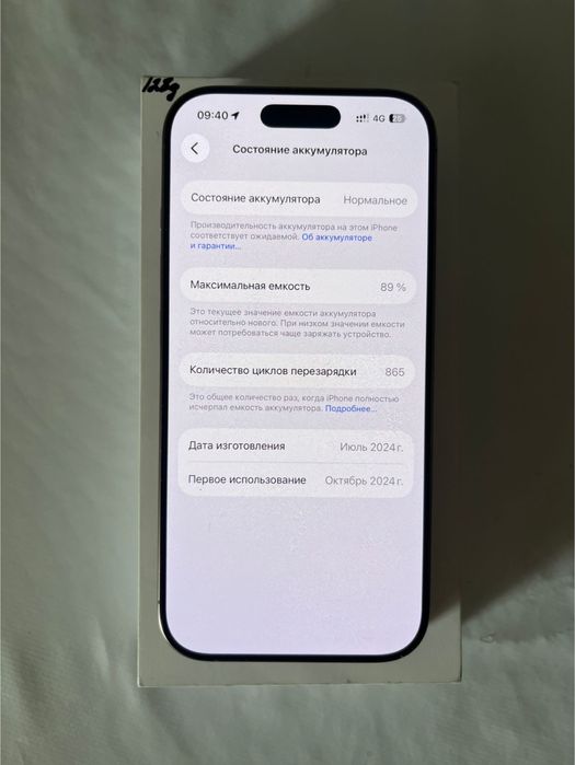 Продам Iphone 16 Pro