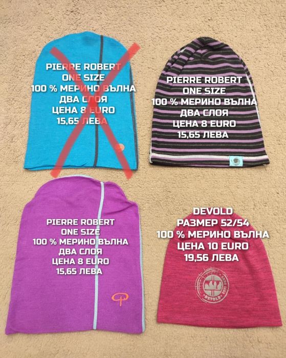 МЕРИНО вълнени шапки, шалове