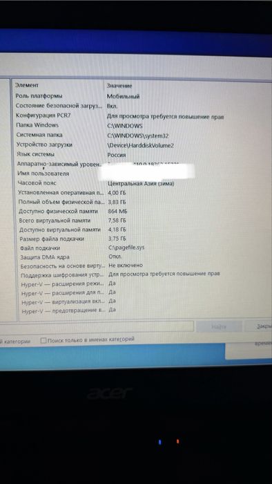 Ноутбук сатылады