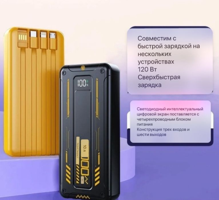 Повер банк 10 000мАч