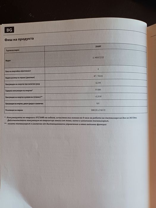 Телевизор sharp 40"