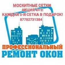 Стеклопакеты на окна и двери