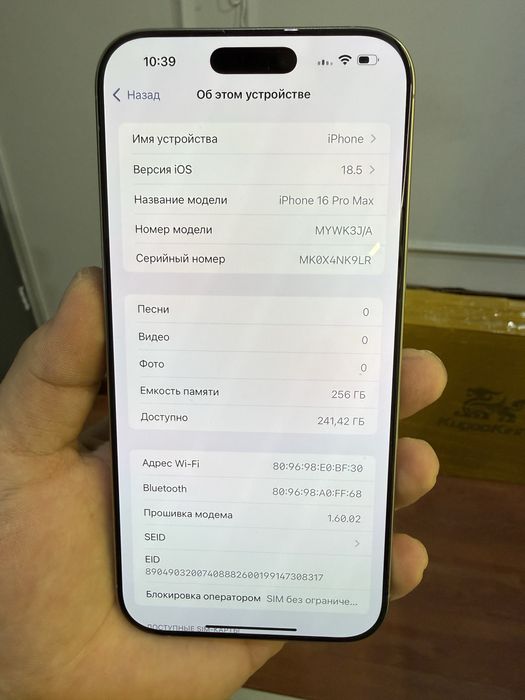 IPhone 16 Pro Max 256Gb 96акум без ремонта идеал