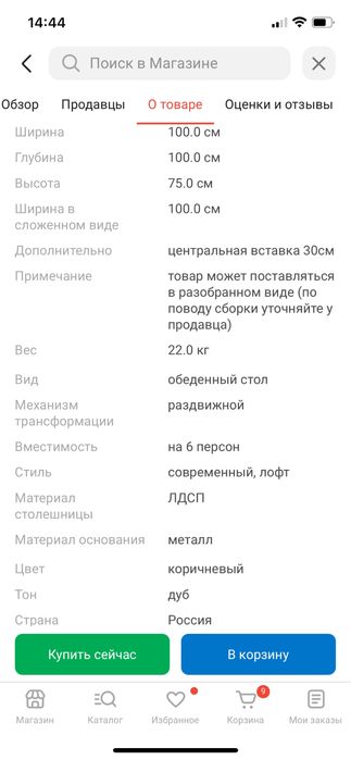 Стол обеденный новый