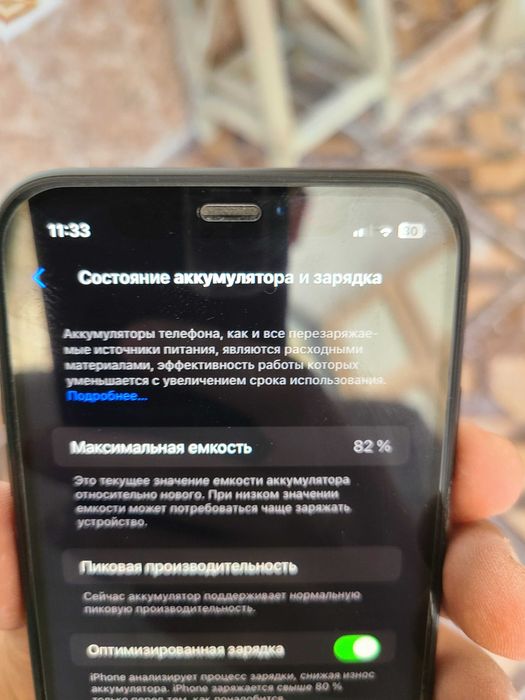 Iphone xr alo, 82 yomkst