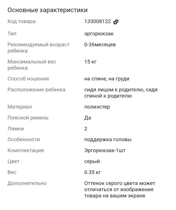 Продам новый Эргорюкзак
