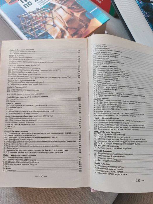 учебник по химия