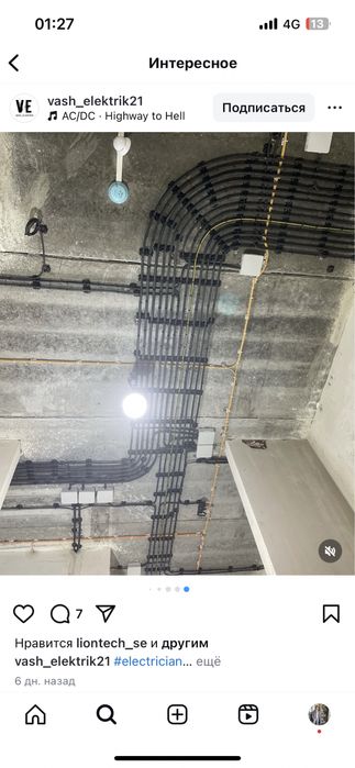 Электрик Атырау 06