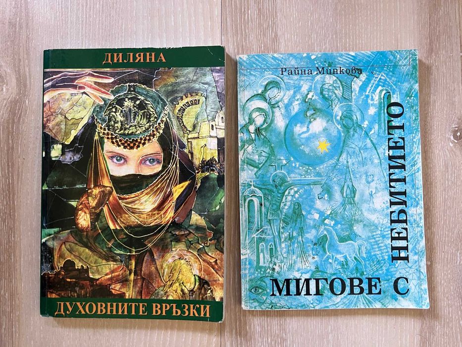 Книги Езотерика, Личностно развитие, Психология