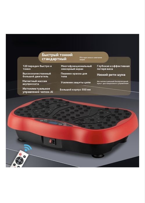 Продам Платформу для похудения