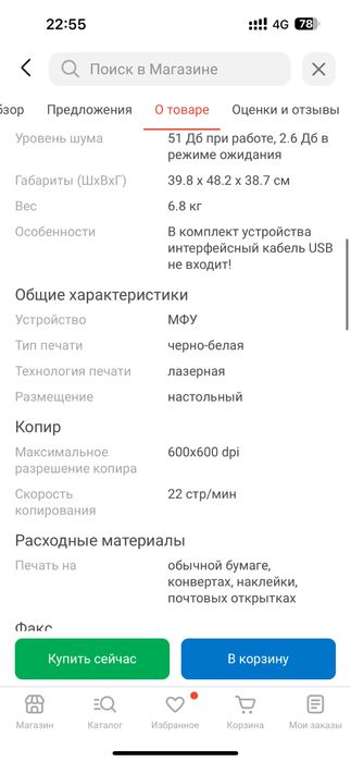 Отдам принтер + ноутбук за 110 000 тг