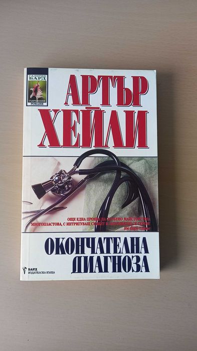 Трилъри от различни автори