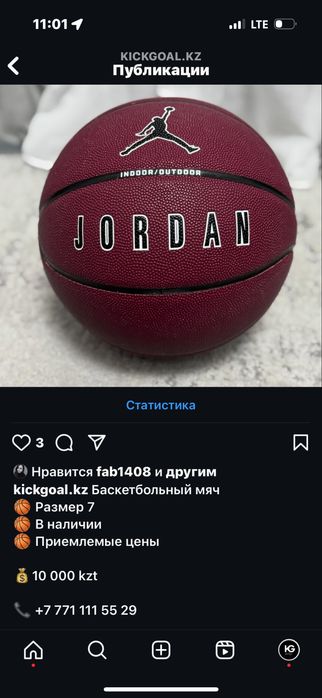 Новые мячи от kickgoal.kz