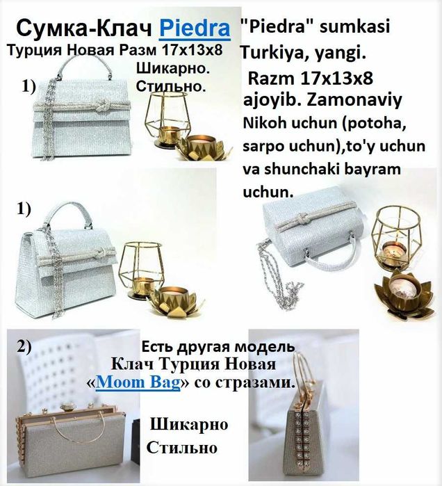 Сумка-Клач Piedra Турция Новая Разм 17х13х8 Шикарно. Стильно.