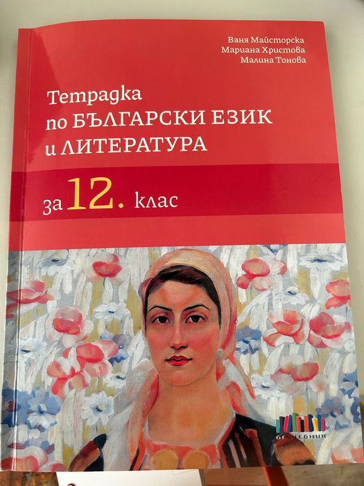 Учебници и помагала