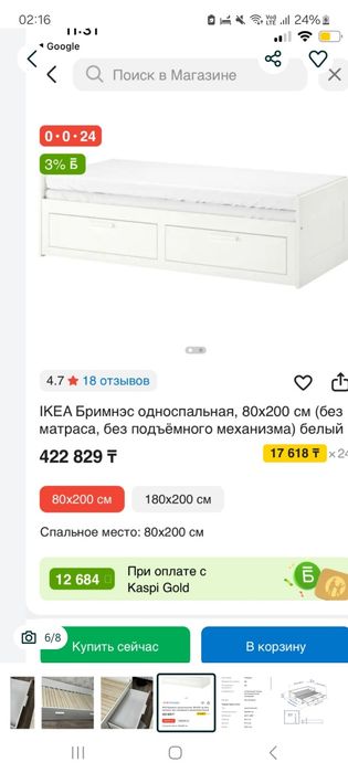 Кровать Икея .раздвижная