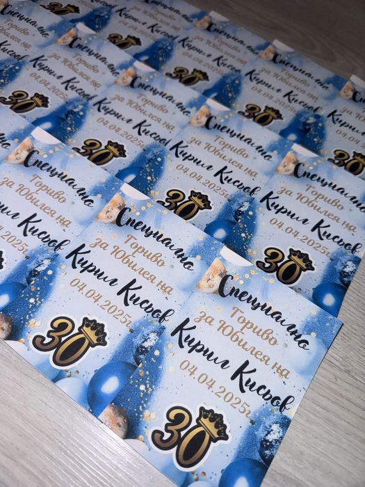 Ниска цена! Етикети за бутилки кръщене, сватба, рожден ден