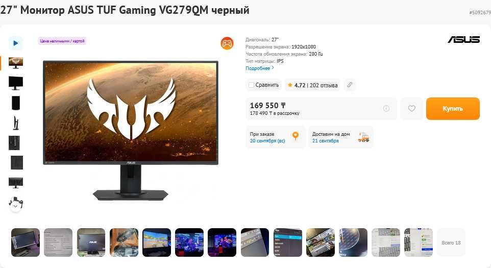 Игровой компьютер с переферией